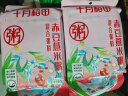 十月稻田 紫薯黑米粥 1kg（五谷杂粮 花生米 红豆 紫米 紫薯等 大米伴侣） 实拍图