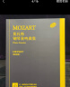 莫扎特钢琴奏鸣曲集（原始版）套装 实拍图