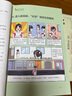 青春期不烦恼给孩子的心理成长手册（漫画版）（异步图书出品） 实拍图