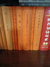中国古典小说普及文库：醒世姻缘传 小说 实拍图