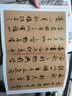 天下墨宝：文徵明前后赤壁赋（明代行书） 实拍图