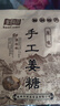 金顺昌（SunCome） 老生姜硬姜糖 桂林阳朔特产姜汁糖传统手工姜糖儿童糖果休闲零食 原味100g1袋 实拍图