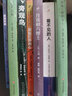 旁观鸟  （人生的全部意义就是找到那只与你做伴的鸟儿，1977年美国国家图书奖获奖作品） 实拍图