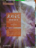 【正版包邮】2014中国好书 文明之光系列1+2+3共3册 吴军博士暨浪潮之巅 数学之美之后的跨界之作 实拍图