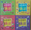 这是谁的味道（套装4册） 儿童年货节送礼 实拍图