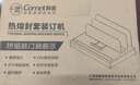 科密(comet) 热熔装订机 财务凭证装订机 标书合同档案文件胶装机 A4热熔封套（4mm）10个装 F2 实拍图