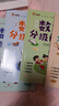 数学分级阅读2025新小晨同学小学数学分级阅读一二三四五六年级上下册一升二升三升四升五升六年级分层分段课本教材同步趣味阅读课外书数学思维拓展提升专项训练辅导书 数学分级阅读一年级（全四册） 实拍图