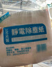 葵蝶100片静电除尘纸一次性拖地拖布家用擦地无尘纸清洁干巾替换纸巾 静电除尘干巾-1000片 多买多送 实拍图