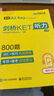 【当当正版】2026 剑桥KET基础训练+词汇+听力+阅读 词汇A2级别 KET听力+阅读（2本套） 晒单实拍图