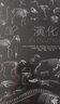 演化 古生物进化史（法国自然历史博物馆镇馆标本全呈现) 实拍图