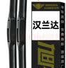 旭风车饰（XUFENG）丰田荣放RAV4雨刮器13-23款21新专用16年无骨雨刷胶条原厂原装 实拍图