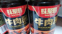 味聚特牛肉酱下饭辣椒酱拌饭酱拌面酱四川牛肉豆豉酱香辣酱下饭酱调味料 经典牛肉酱280g【3瓶】大瓶装 实拍图