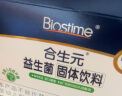 合生元（BIOSTIME）益生菌粉奶味5袋装 益生菌 呵护肠道（法国进口菌粉 活性益生菌） 实拍图