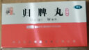 仲景 归脾丸(浓缩丸) 300丸 益气健脾养血安神 用于心脾两虚气短心悸失眠多梦头昏头晕 实拍图