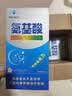 巨日牌铁锌钙硒氨基酸口服液250ml 3盒 实拍图
