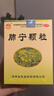 【多地次日达】群山 肺宁颗粒10g*10袋/盒返魂草清热祛痰镇咳平喘肺内感染慢性支气管炎喘息感冒咳嗽 1盒装【清热祛痰】 实拍图