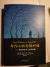 治愈创伤心理套装（全两册）（京东专供） 实拍图