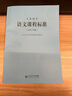 【科目自选】义务教育课程标准2022版义务教育语文课程标准2022年版 北京师范大学出版社 新课程标准 义务教育语文课程标准2022版 实拍图