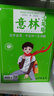 意林少年版15周年精品集(全2册)青年读者文摘作文素材积累少年版课外读物 小学生满分作文写作素材书籍 意林初中版少年通用杂志阅读积累写作技巧适合7-12岁2-9年级 实拍图