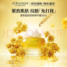 欧舒丹（L'OCCITANE）腊菊赋颜御龄精华霜50ml 沁润滋养 官方直售 送礼心选 实拍图