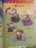 aoe 陪孩子语言启蒙 全3册 免费音频讲解 幼小衔接  学前教育亲子早教家教 语言表达第一课 适合3-4-5-6岁幼儿园元远教育 实拍图