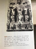 西洋镜品牌系列：5—14世纪中国雕塑（套装全二册） 实拍图