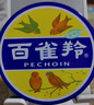 百雀羚（PECHOIN）雪花膏铁盒面霜护肤脂冷霜滋润保湿擦脸油男女老牌国货官方四季 雪花膏41.5g【3盒装】 实拍图