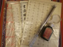 荣宝斋 毛笔书法论语王羲之兰亭序文房四宝小楷加厚练字入门描红上林赋长卷临摹日星宣纸书画练习纸 【套装】笔墨纸碟毡 实拍图