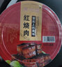 绿之邦（Luzhibang）正宗红烧肉东坡肉猪肉熟食预制菜半成品菜方便菜扣肉加热即食批发 3斤红烧肉【3盒】净重1500g 实拍图