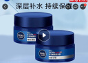 妮维雅（NIVEA）男士护肤品乳液面霜擦脸控油补水保湿乳化妆品礼物送男朋友 水活畅透深润霜50g*2支装 实拍图