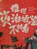 大书小读(谁说资治通鉴不好看)绿色印刷彩图大开本 扫码有声伴读白话文 少儿历史故事书国学文化 9-14岁青少年课外阅读 早教发声书 点读书 实拍图
