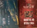 甲骨文丛书·恶魔之城：日本侵华时期的上海地下世界 实拍图