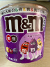 M&M'S畅享牛奶巧克力豆桶装270g mm豆儿童零食糖果春游办公室下午茶 实拍图