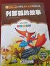 列那狐的故事（彩图注音版）一二年级小学生课外阅读经典丛书课外阅读系列班主任推荐课外书注音课外书暑期作业快乐读书 实拍图