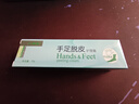 【2盒装】时通手足脱皮膏 小孩儿童手脱皮有水泡手指头掉皮手脚起皮手指脱皮 干燥季节性蜕皮防开裂软膏 一盒价 -- 实发两盒 实拍图