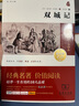 双城记 新版经典名著 大家名译（ 无障碍阅读 全译本） 实拍图