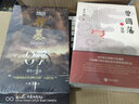 辰东经典作品：神墓01——04（套装共4册）（精修典藏版，回馈辰迷，珍藏佳品） 实拍图