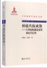 中外物理学精品书系 核磁共振成像 生理参数测量原理和医学应用 实拍图