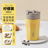 苏泊尔保温杯咖啡杯男女士便携水杯高颜值吸管杯车载随行保温杯子 柠檬黄450ml双层陶瓷覆层内胆 实拍图