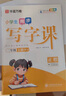 【2025秋新】华夏万卷二年级上册小学生语文同步练字帖人教版写字课笔顺笔画练习正楷书法描红练字本 实拍图