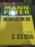 曼牌（MANNFILTER）CUK15003活性炭空调滤芯适用轩逸骐达1.6/新蓝鸟/英菲尼迪ESQ 实拍图