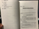 北京协和医院医疗诊疗常规·营养科诊疗常规(第2版) 实拍图