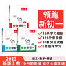 一本初中课本预习笔记语文+数学+英语（共3册）七年级上册（RJ版）2023秋初一同步预习衔接课后巩固 实拍图
