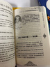 叶永烈讲述科学家故事100个 典藏版 精选版 少儿科普名人名著书系 小学生课外阅读推荐书目 5-12岁 图书 实拍图