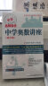 全新名师导学中学奥数讲座初中版（3CD-ROM） 实拍图