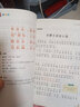 弟子规（小学生课外阅读 无障碍阅读 新版 彩绘注音版）智慧熊图书 实拍图