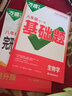 2026万唯中考同步基础题情境题七八九年级上册全套初一数学专题训练初中预习资料初二物理人教版初三化学练习册九年级下册语文万维 九年级全一册 苏科版【物理】 实拍图