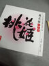 东阿阿胶 桃花姬阿胶糕 老少孕妇营养滋补品 山东东阿固元膏 即食阿胶块 年货过年礼盒情人节春节礼品 40g/8块/伴手礼 实拍图