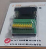 力特（Z-TEK） RS232转接线柱免焊接头接线板 db9针9孔转9pin端子台 DB9针母口转9pin端子台 实拍图