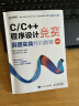 C/C++程序设计竞赛真题实战特训教程（图解版）蓝桥杯官方备赛教程（异步图书出品） 实拍图